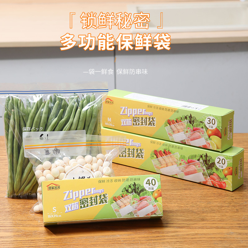Double-ribbed dense food-grade preservation bag, self-sealing thickened household storage, freezing, portioned and sealed preservation bag details Picture