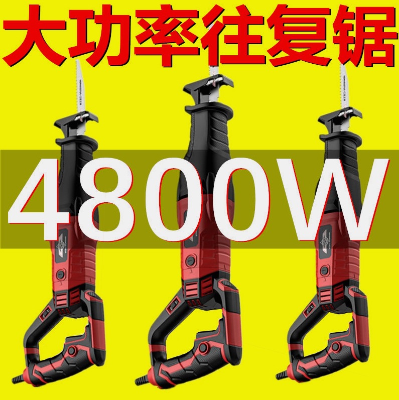 马刀锯（往复锯）实物图