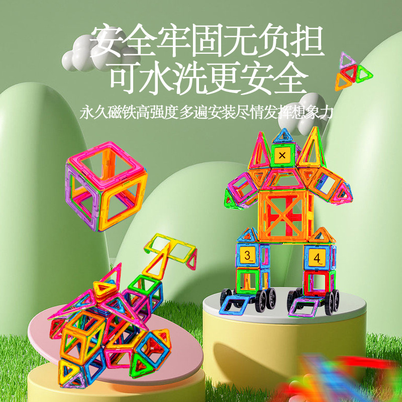 Qianman manufacturer's large magnetic sheet building blocks, loose pieces, children's educational toys, brain development magnetic toys Specification image