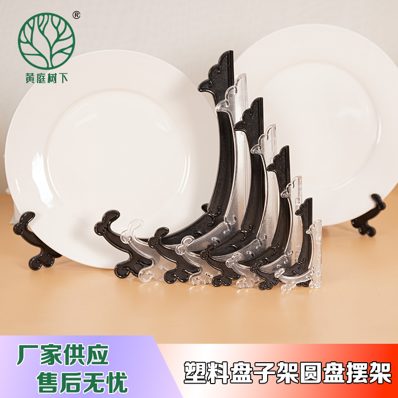 塑料盘子架陶瓷茶具餐具摆放架精品工艺品展示架超批发现代简约风产品图
