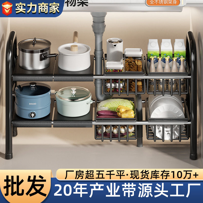 Adjustable pot rack under the kitchen sink, cross-border cabinet dish storage rack, multi-functional countertop telescopic storage rack