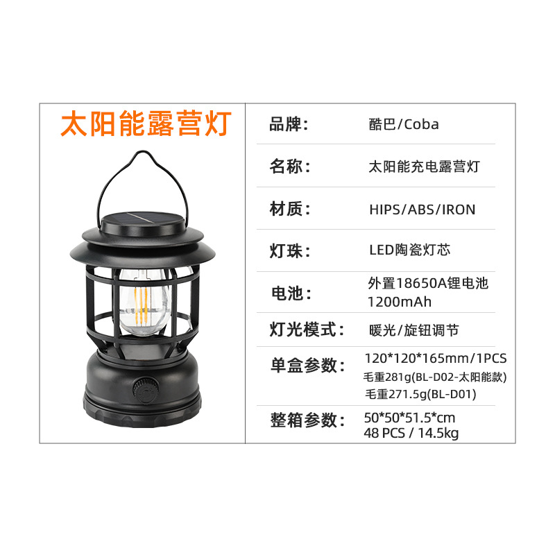 露营灯野营灯复古马灯户外充电手提灯氛围灯帐篷灯便携营地照明灯细节图