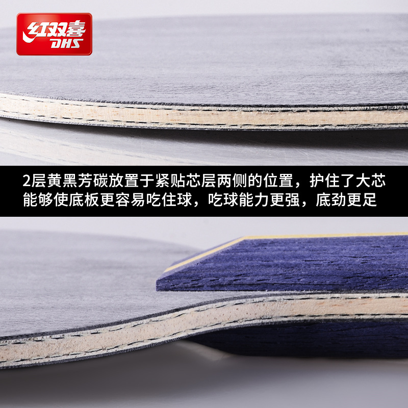 Hongshuangxi Kuangbiao 301 table tennis racket base plate Kuangbiao 301X National Master Series professional carbon base plate genuine product Specification image