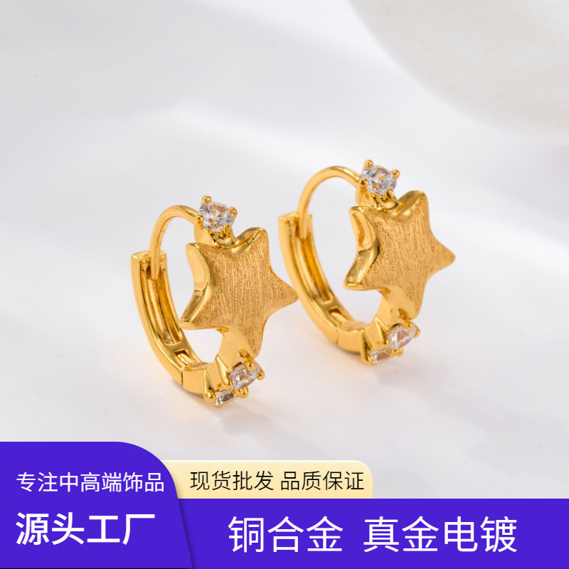 The original factory's brushed five-pointed star earring is made of copper alloy, real gold electroplated with zirconium, and is a light luxury and high-end earring accessory