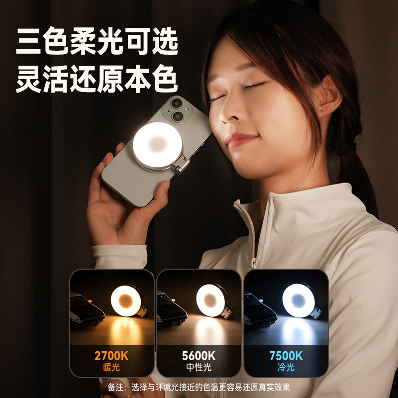 TELESIN Mini mobile phone magnetic beauty fill light, three-color temperature portable selfie mirror, rotating and stretching pocket light Specification image