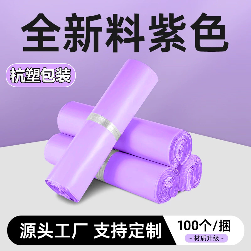 Wholesale of new material white e-commerce logistics packaging bags, large waterproof express bags, thickened details Picture