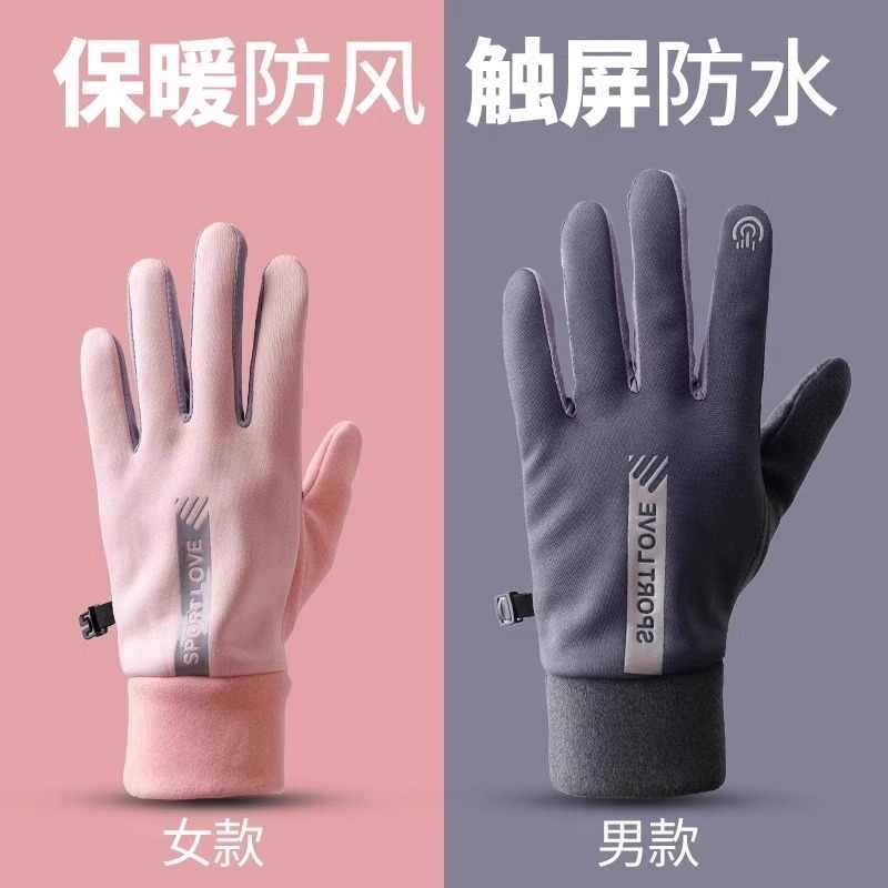 Men's and women's warm gloves, windproof and water-repellent for winter cycling, touch screen, anti-slip for outdoor electric bike riding, fleece and thickened Men's and women's warm gloves, windproof and water-repellent for winter cycling, touch screen, anti-slip for outdoor electric bike riding, fleece and thickened