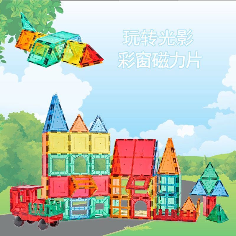 129跨境玩具 创意科教炫彩磁力片积木 益智启蒙儿童磁性拼装玩具产品图