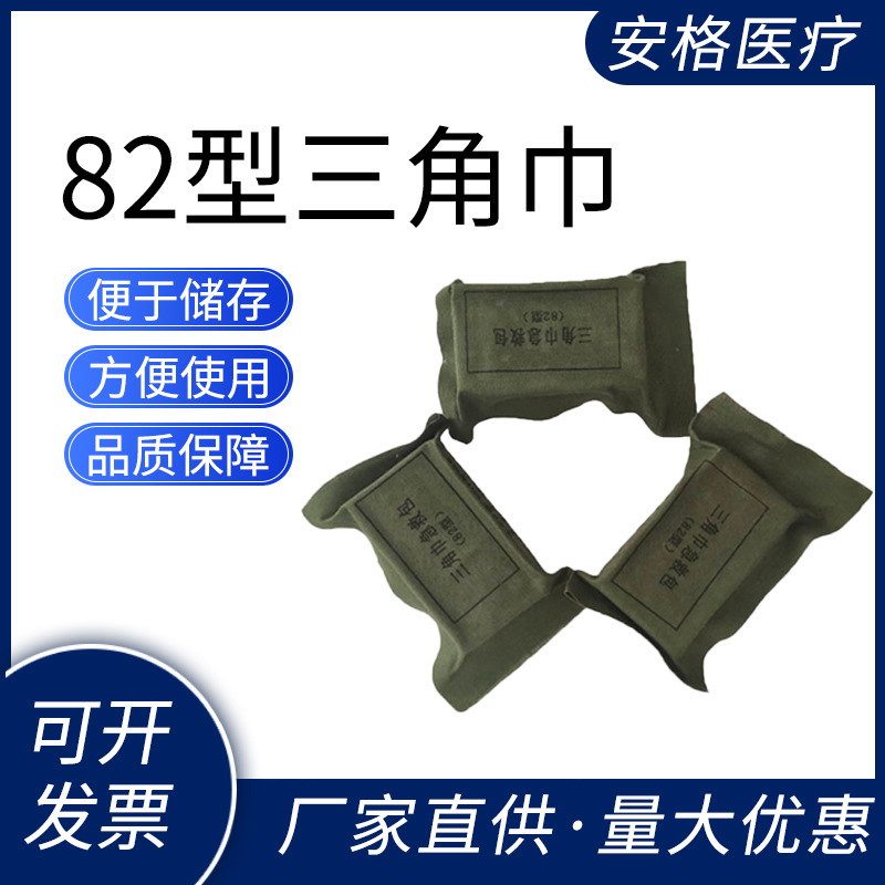 Factory direct sales training 82-type triangular bandage first aid kit, Jihua compressed bandage outdoor portable training triangular bandage kit