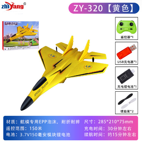 2026 Cross-border 320 Remote-controlled Aircraft, fighter glider, shock-resistant model, electric foam fighter Specification image