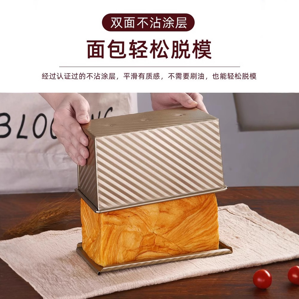 吐司模具450克不沾带盖面包模具家用烘焙烤箱烤面包不粘土司盒子细节图