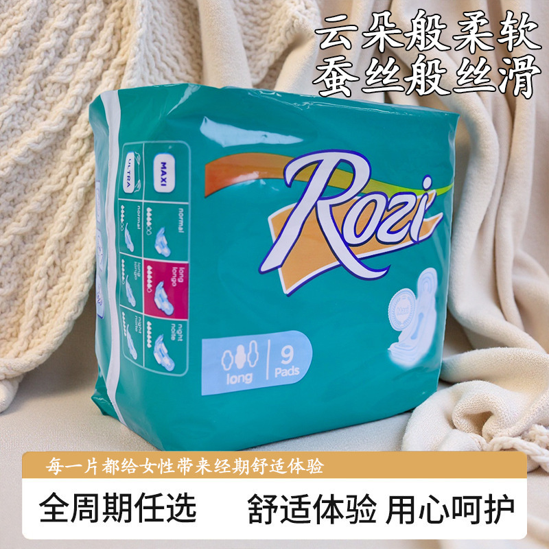 卫生巾9片装280mm卫生护垫舒适透气超薄姨妈巾外贸出口整箱批