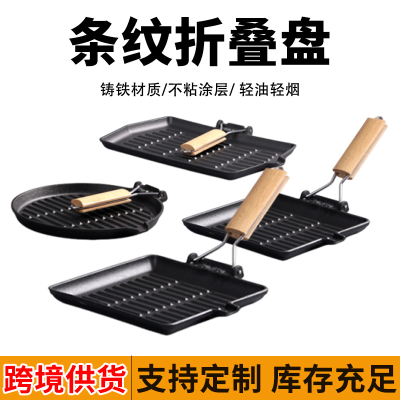 跨境铸铁牛排煎锅无涂层平底锅户外家用折叠牛排锅木柄条纹煎盘