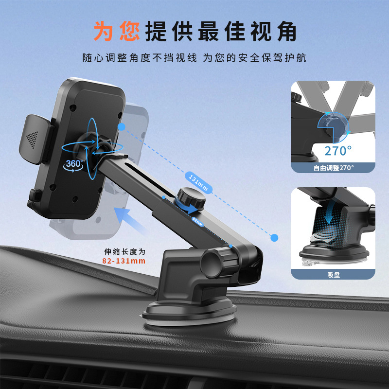 车载手机支架实物图