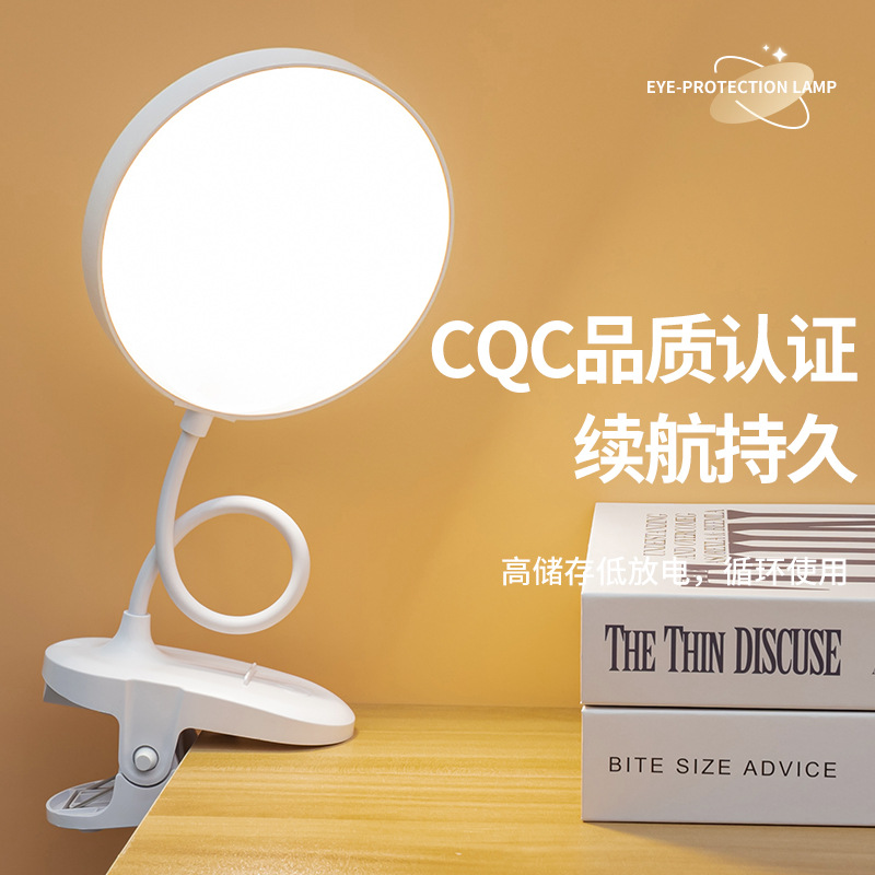 Study-specific desk lamp clips, night lights, dormitory charging eye-protecting led bedside reading lights, cross-border student gifts Specification image