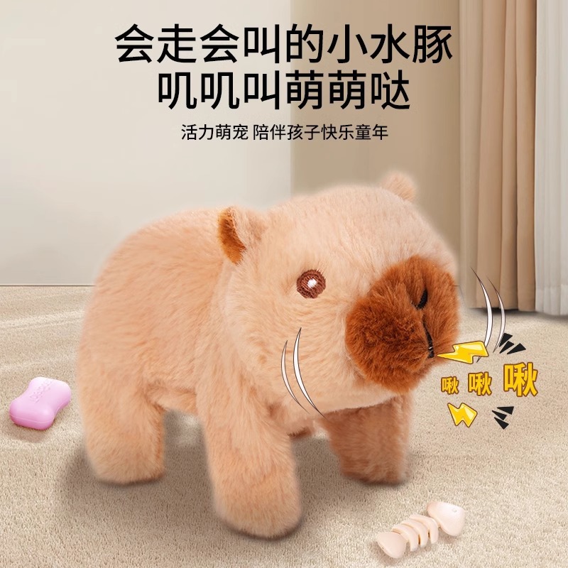 Kapibala children's electric plush toy, boy can walk and call, girl baby doll, birthday present details Picture