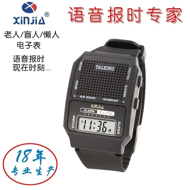 Square Chinese voice time-telling watch, retro digital casual wristwatch, speaking, student, blind, elderly electronic watch details Picture