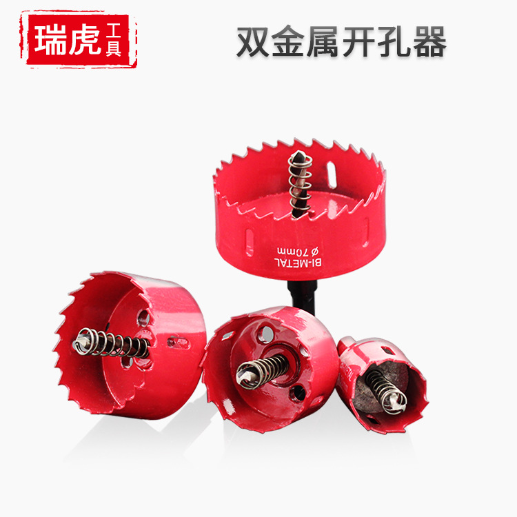 Ruihu Hardware Tools M42 Bimetallic Hole Opener, Gypsum board, plastic iron plate, Metal woodworking drill bit, hole reamer full figure