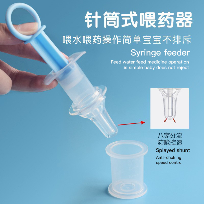Syringe-type safety drug feeder, specially designed for children's drug feeders details Picture