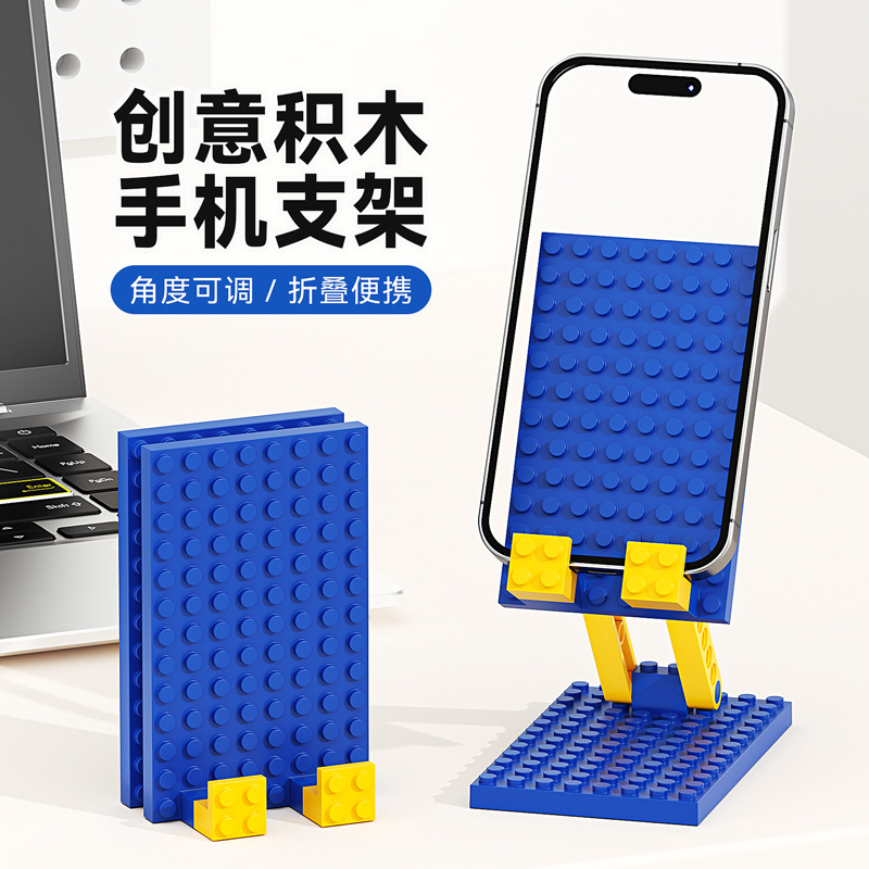 Original cartoon building blocks creative design for mobile phone stand desktop folding lazy phone base, starting from 20 pieces in stock