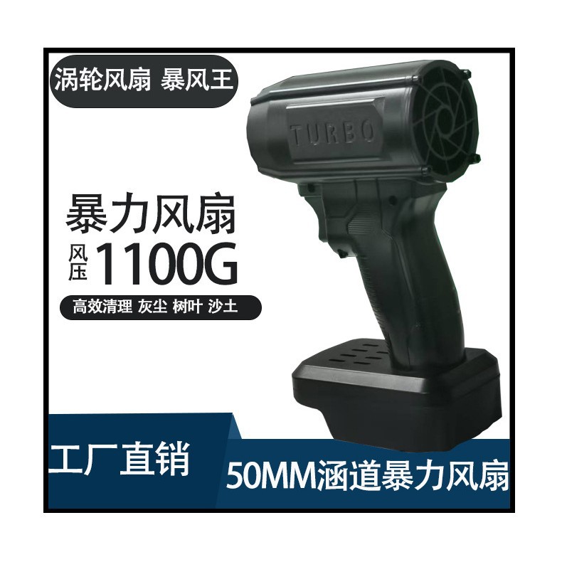 Storm King Hair Dryer 50-channel violent high-power turbine, powerful storm fan for blowing dust, snow and water Application Scenario