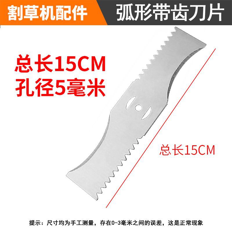 Universal blade accessories for lithium battery lawn mowers, paper knives, surgical knives, and multi-functional blade tool sets Specification image