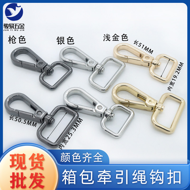 Wholesale zinc alloy dog buckles, hook buckles, keychains, hardware luggage plate buckles, bag hooks, fish mouth buckles from the manufacturer full figure