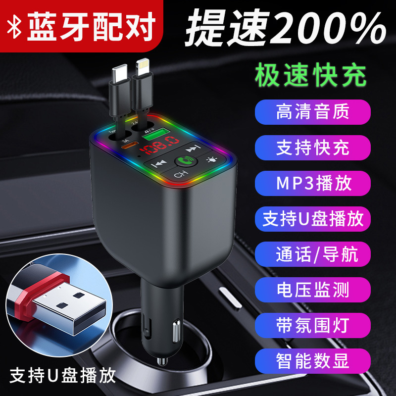 Y2, Y3, Y4, Y5, Y6, Y9 car Bluetooth mp3 transmitter, Super fast charging car MP3 four-in-one extendable cable car charger thumbnail