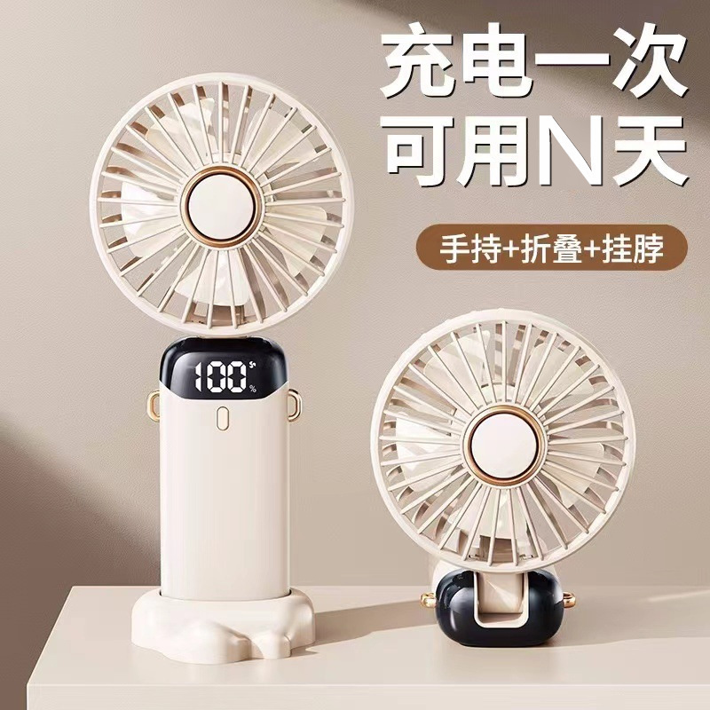 爆款迷你手持风扇便携可USB充电小风扇数显折叠手机支架风扇