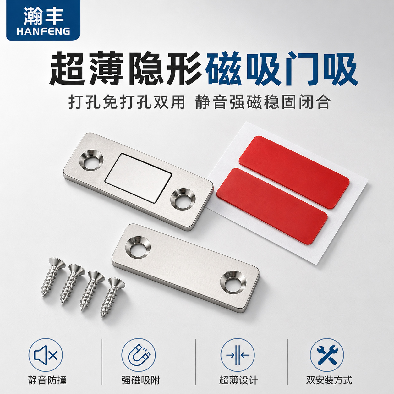 Magnetic cabinet door, no need for drilling, invisible drawer, wardrobe door, cabinet door, ultra-thin magnetic impact strong magnetic door, kitchen cabinet door