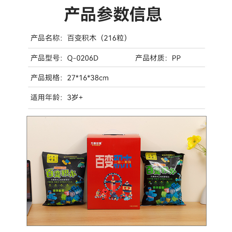 Children's building block toys multi-functional large particle assembly parent-child intelligence early education gift box assembly gift manufacturer event Application Scenario