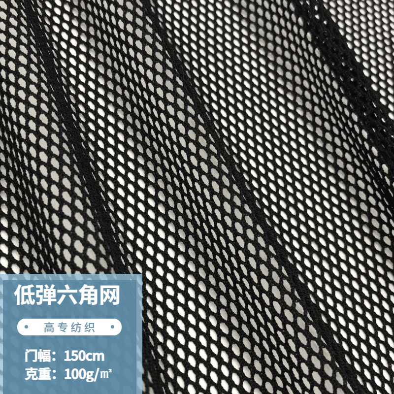 黑色低弹六角网布料鸟眼网布网眼布经编三明治网鱼缸分隔网