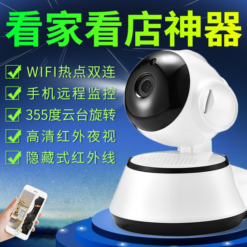 V380小狗厂家无线监控摄像头家用wifi网络智能高清室内探头监控器