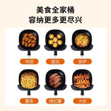 Air fryer, household non-stick pan, multi-functional fried chicken and French fries, smokeless, food-grade, large-capacity electric fryer Specification image