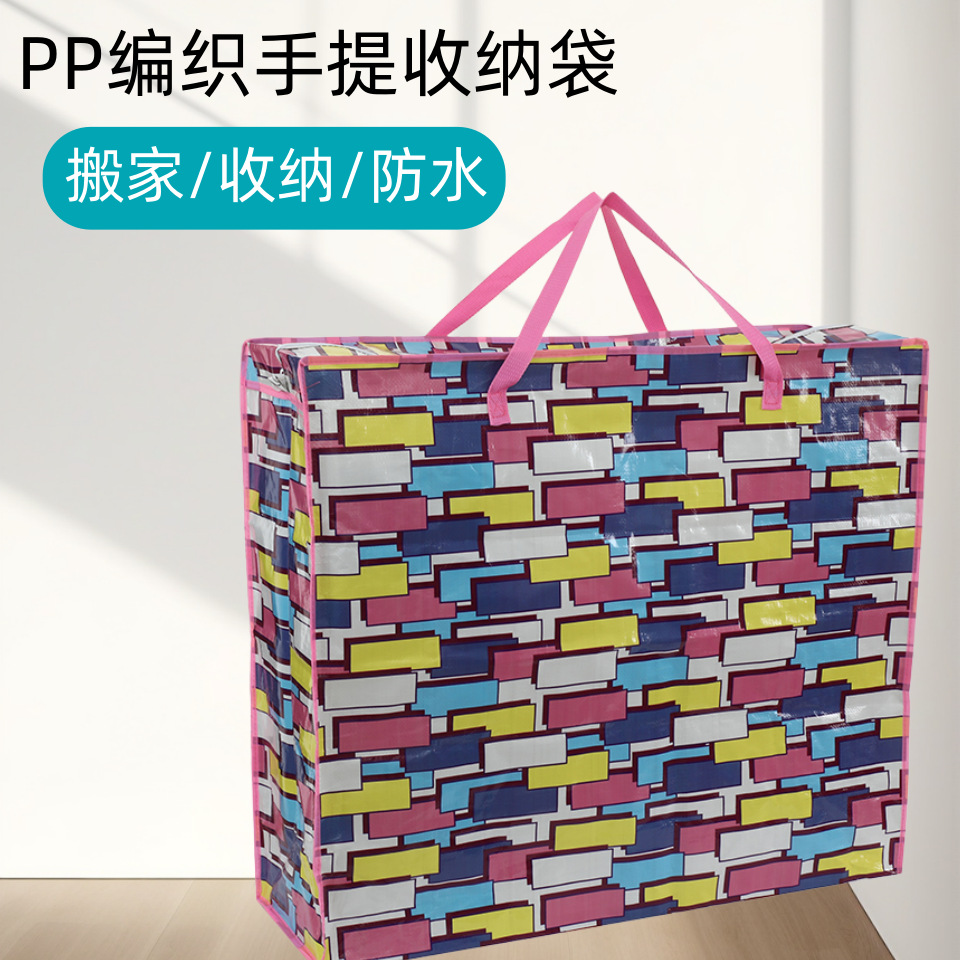 源头工厂编织袋搬家袋衣物收纳袋打包袋防潮大容量编织袋可折叠衣服被子便携袋