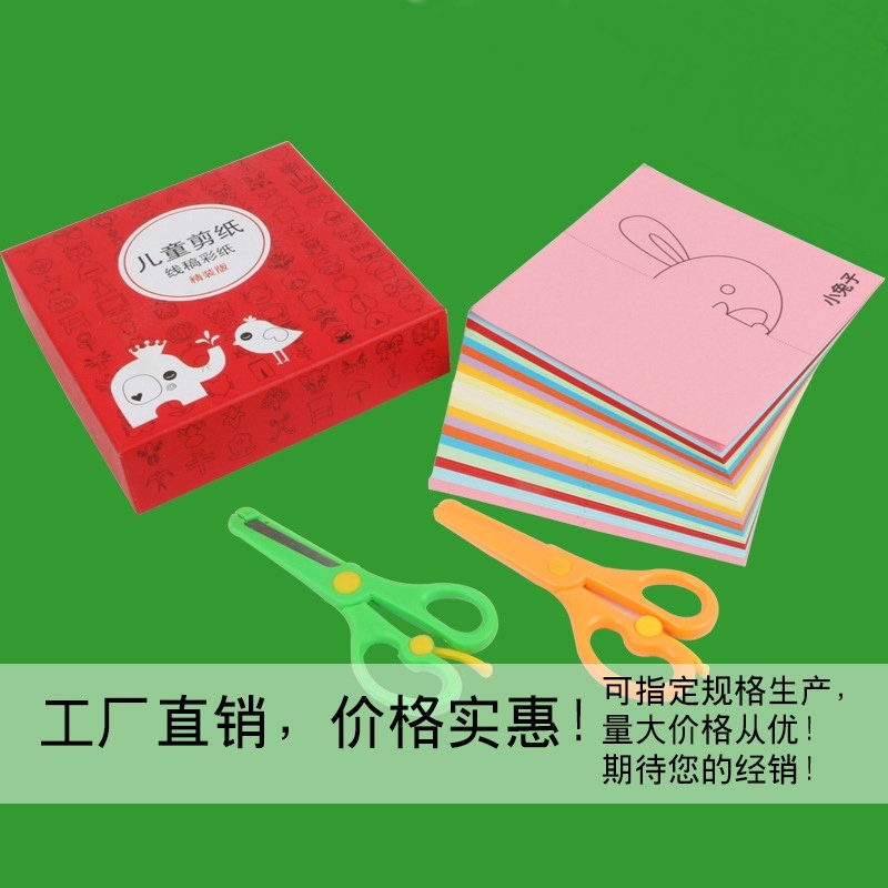 240张幼儿园儿童剪纸礼盒装礼物批发手工diy制作益智早教玩具卡通细节图
