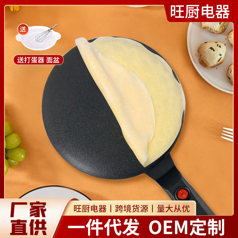 电饼铛单面加热跨境批发小型煎饼机家用电饼档多功能红双喜薄饼机