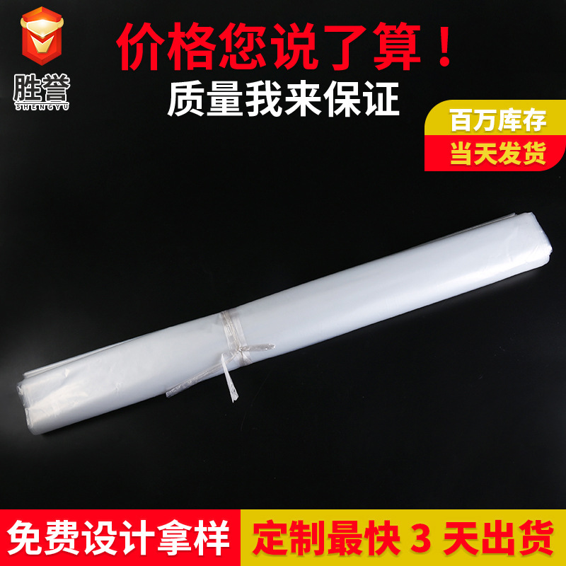 现货pe透明包装袋平口袋定制高压透明塑料袋包装袋密封口袋食品袋