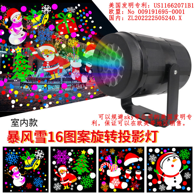 跨境圣诞暴风雪图案旋转投影灯不可换菲林USB供电款，插电款