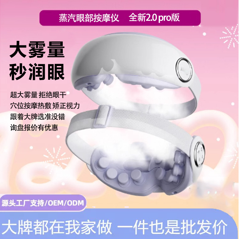 shanilak Home Eye massage device, dry and sore eye care device, fumigation and moisturizing eye, eye spray, steam heat compress eye mask