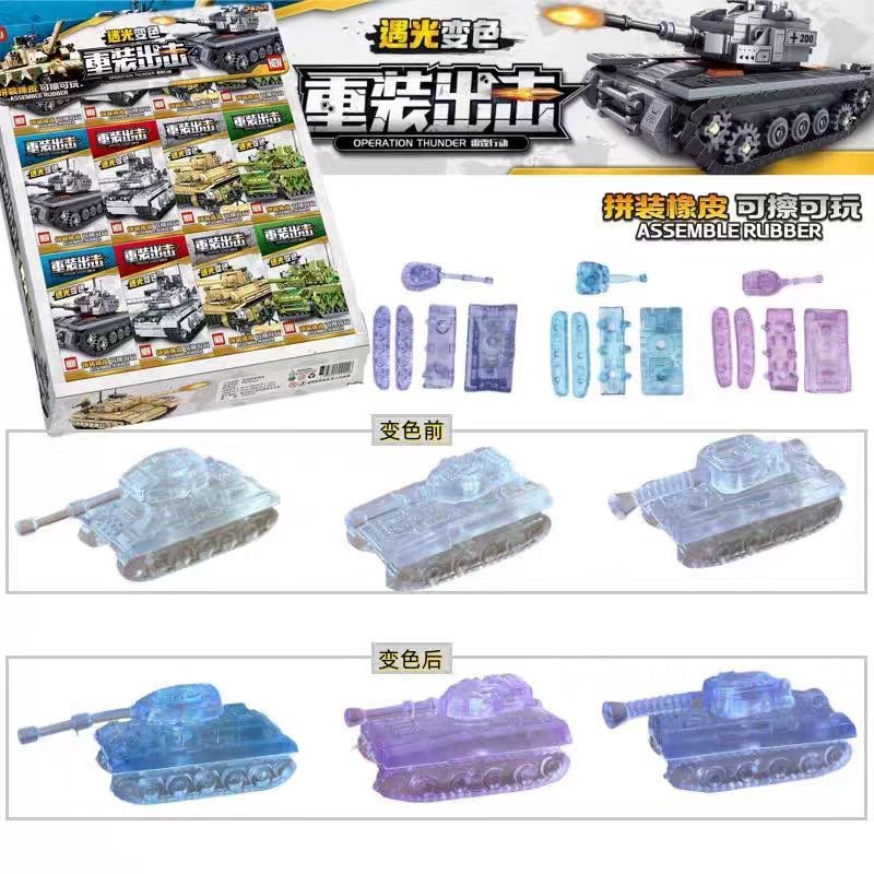 Color-changing tank eraser, military model, primary school teaching supplies assembly, children's toys details Picture