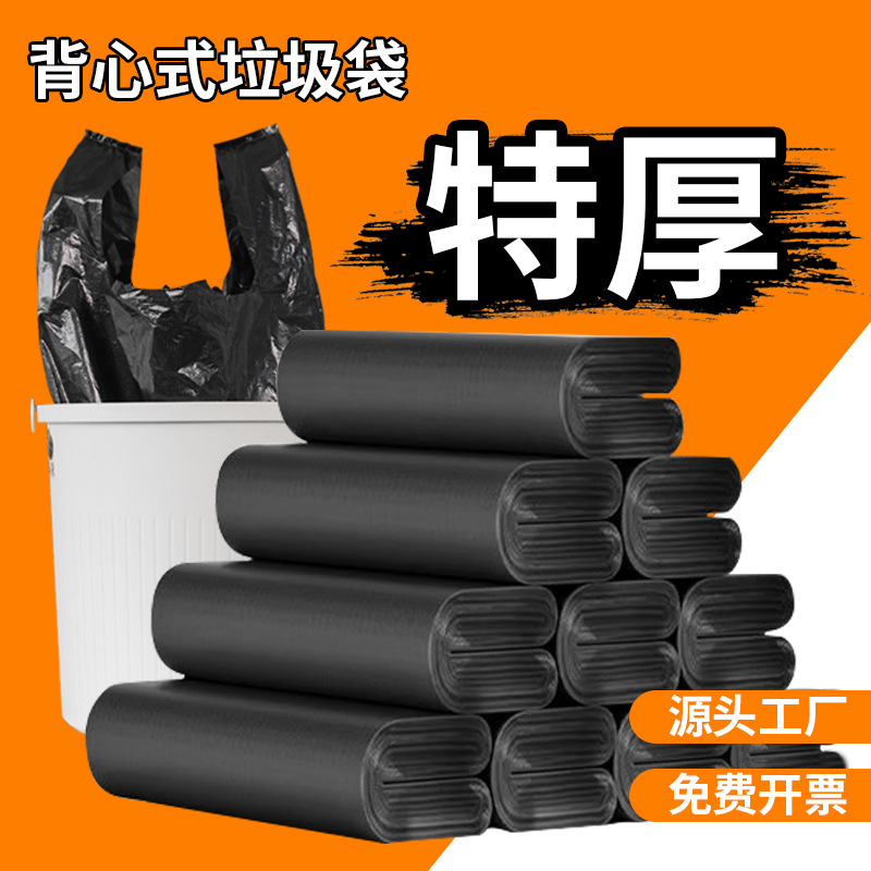 Wholesale of household thickened and extra-thick hand-held large kitchen black bags, vest-style commercial plastic bags