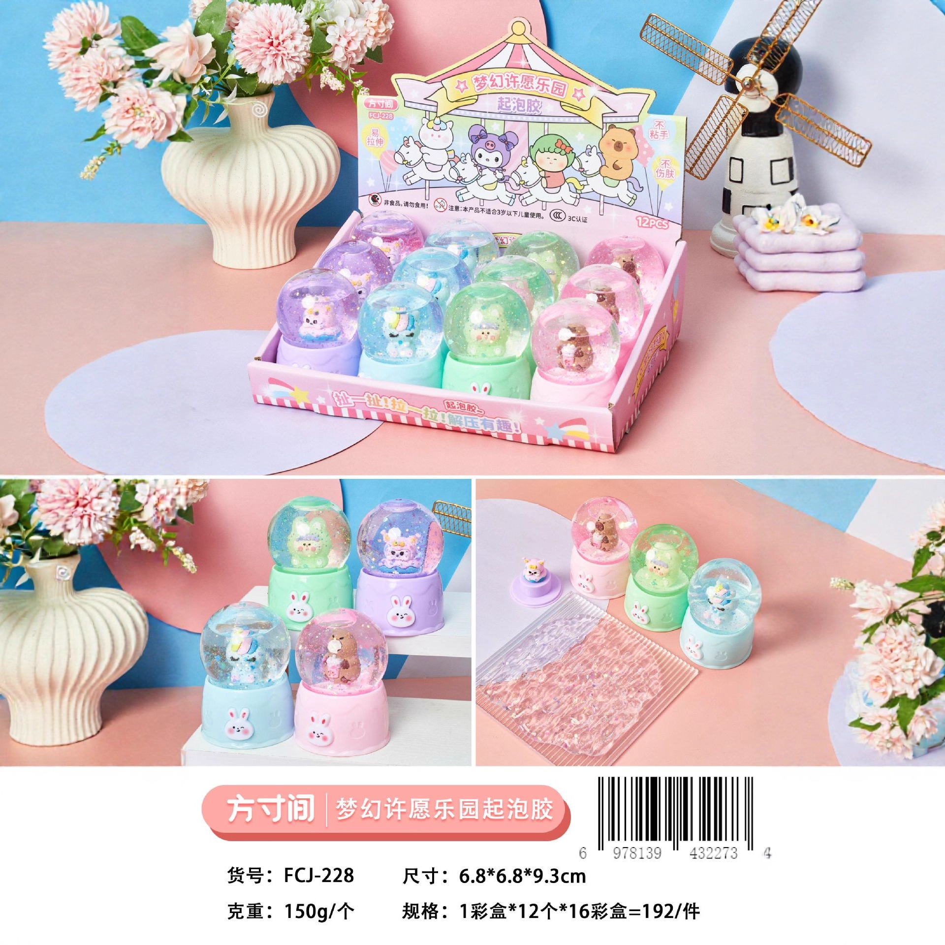 卡通公仔水晶球史莱姆起泡胶好玩不粘手越玩越大解压玩具工厂批发