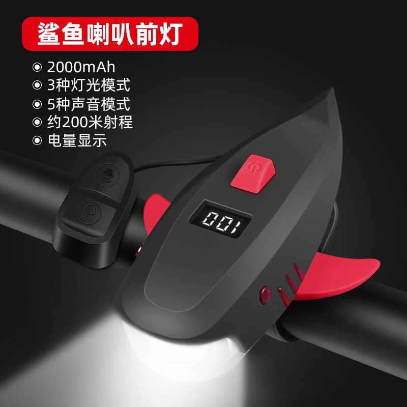 自行车灯前灯夜骑车灯山地车骑行装备配件儿童鲨鱼超响铃铛喇叭细节图