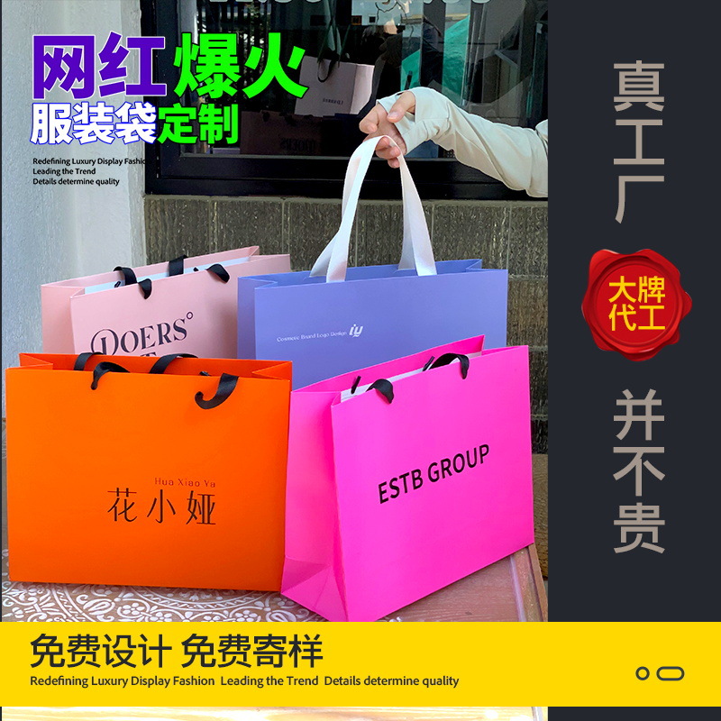 Custom-made paper bags for clothing stores, high-end sensory printing logo, high-end ins style, high appearance level, women's clothing store shopping bags Application Scenario