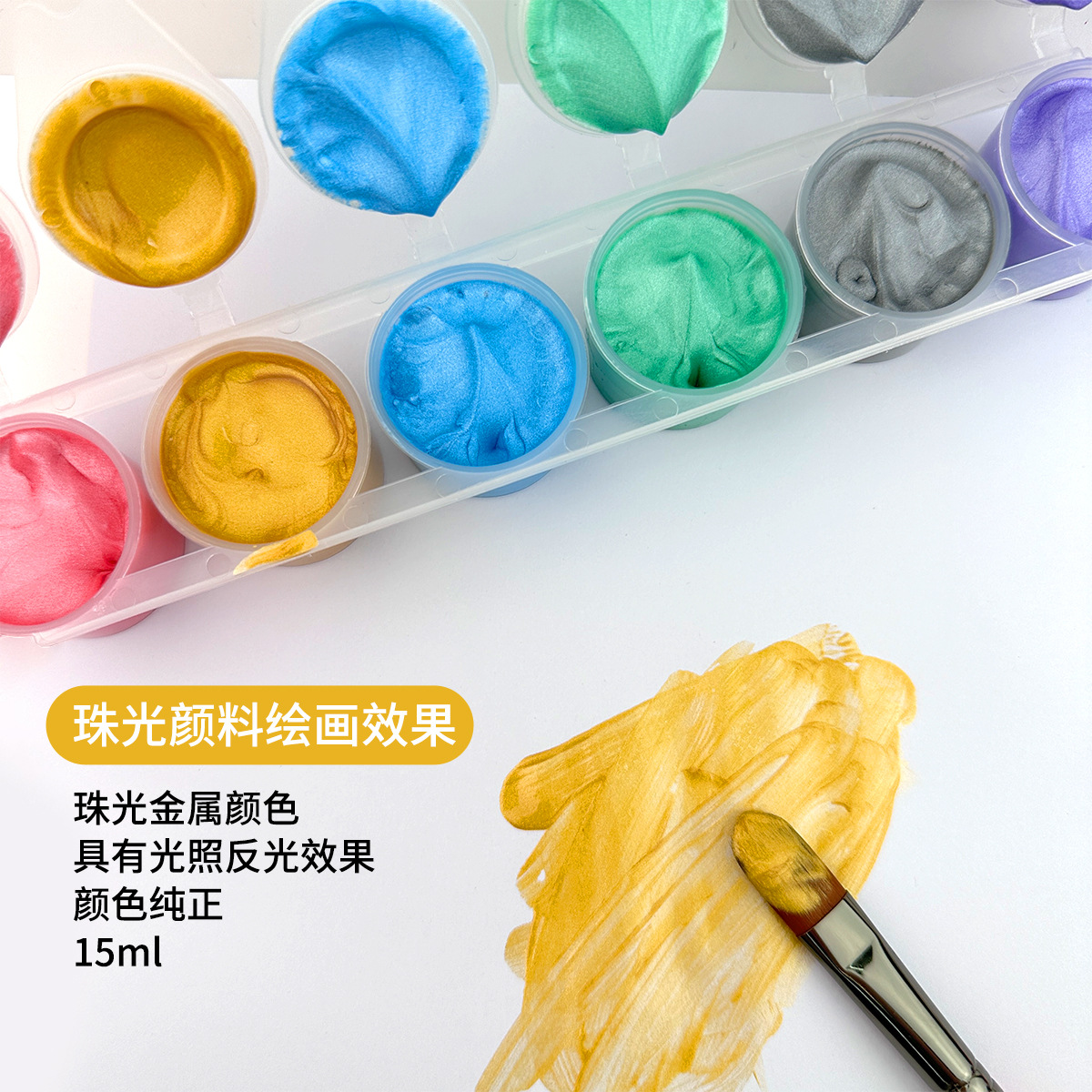 Cross-border 6-piece 15ml pearlescent glittering fluorescent macaron gouache watercolor painting paint Plaster doll paint details Picture