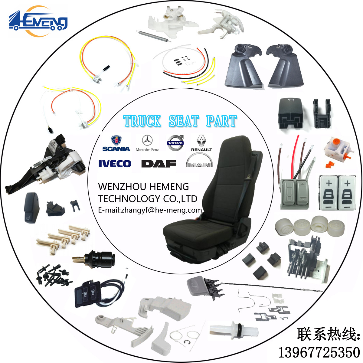 美系卡车座椅阀双控摇臂开关 SK165305  2586418C91  229697-01               白底实物图