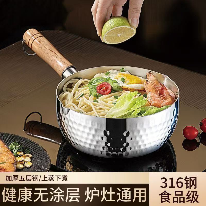 Extra-thick 316 food-grade snow flat pot, stainless steel milk pot, non-stick pot, baby food pot, small pot for cooking instant noodles, household Application Scenario