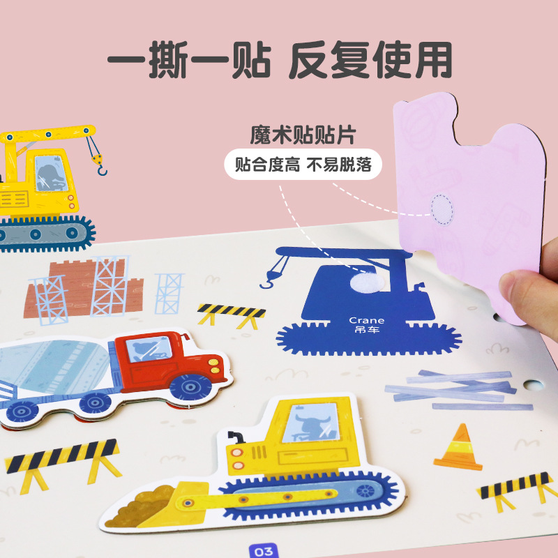 拼图、拼板实物图