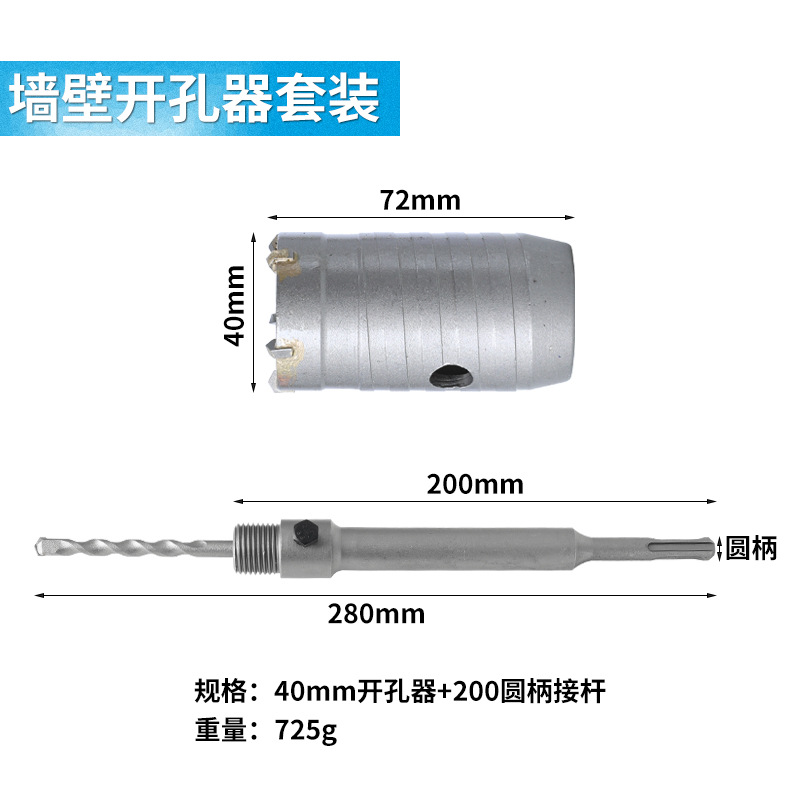 Wall hole opener set 2PC concrete cement through-wall brick electric hammer drill bit Application Scenario